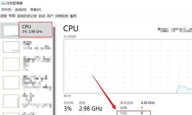 如何查看CPU的大小核？大小核对性能有何影响？