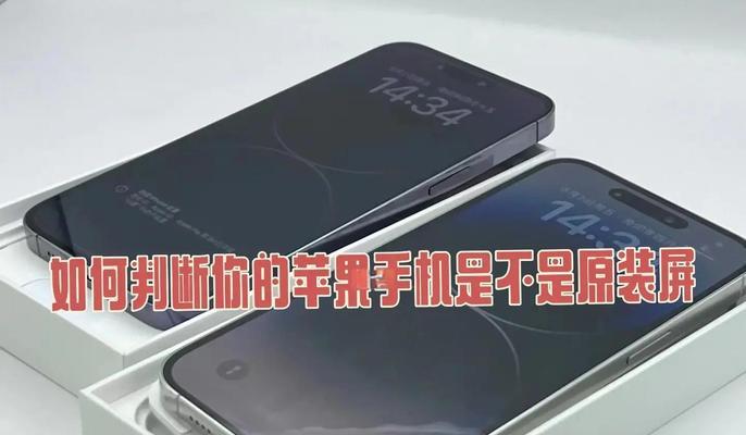 苹果手表屏幕如何验证是否原装？原装屏幕的特点是什么？
