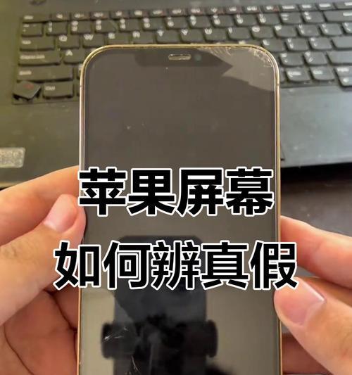 苹果手表屏幕如何验证是否原装？原装屏幕的特点是什么？