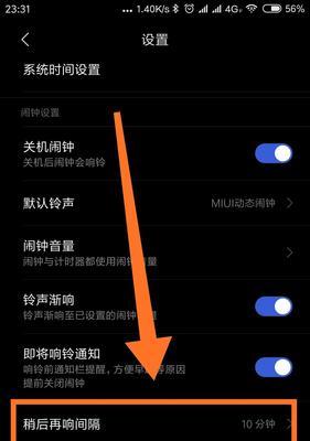 小爱音箱如何设置手机闹钟？