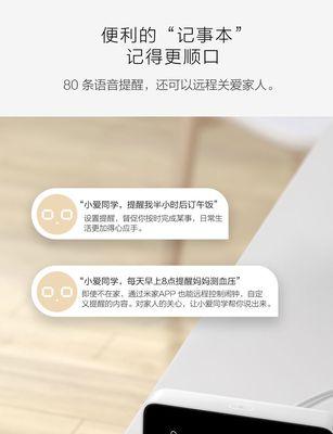 小爱音箱如何设置手机闹钟？