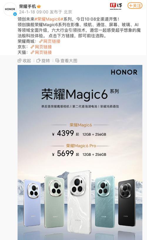 荣耀magic6新手机优化设置方法是什么？有哪些技巧？