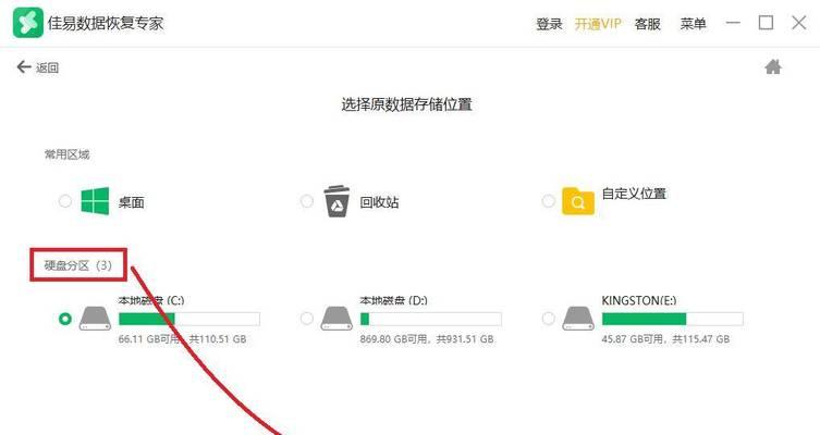 电脑系统升级文件丢失怎么办？如何恢复？