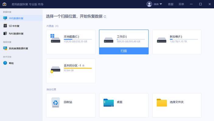 电脑系统升级文件丢失怎么办？如何恢复？