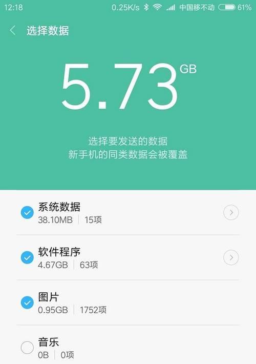 平板电脑更换为小米设备的步骤是什么？数据迁移方法有哪些？