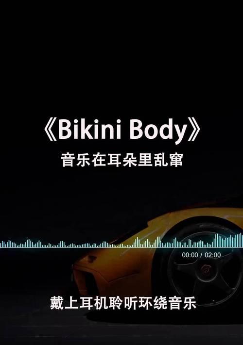 开车时应该听什么音乐好？如何选择合适的车载音乐？