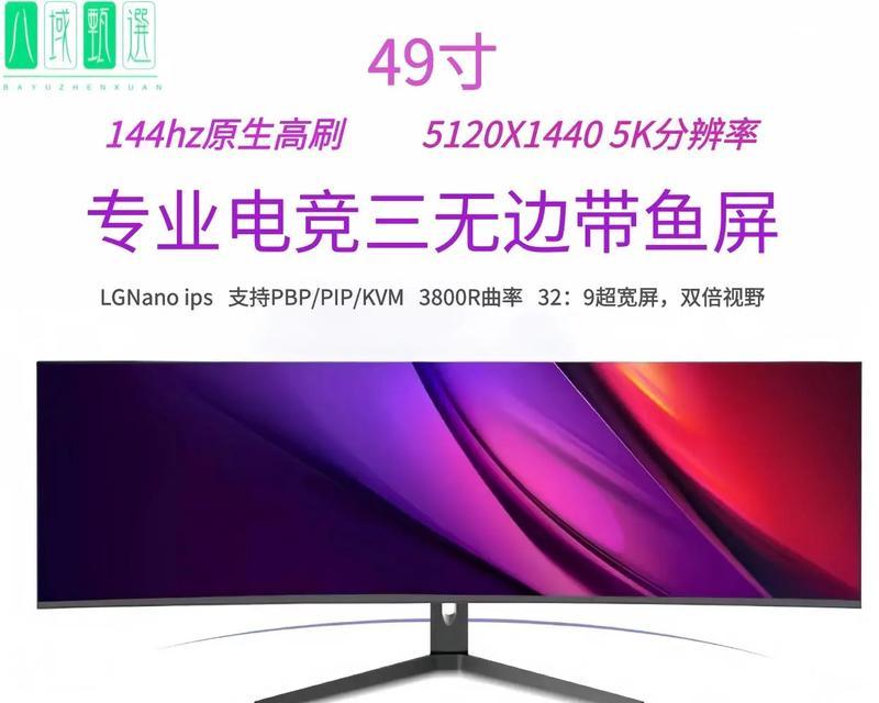 显示屏原生色域的含义是什么？