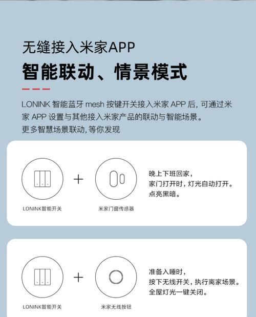 小米音箱如何添加电灯遥控功能？添加遥控功能有什么好处？