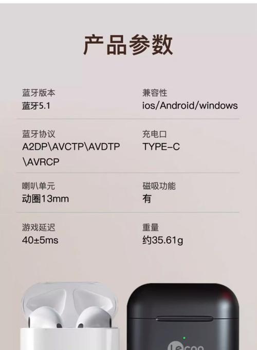 联想蓝牙耳机接听电话如何操作？
