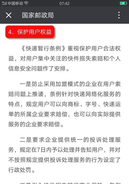 寄修手机配件被换后如何进行维权？