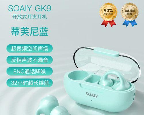 爱索蓝牙耳机佩戴舒适吗？