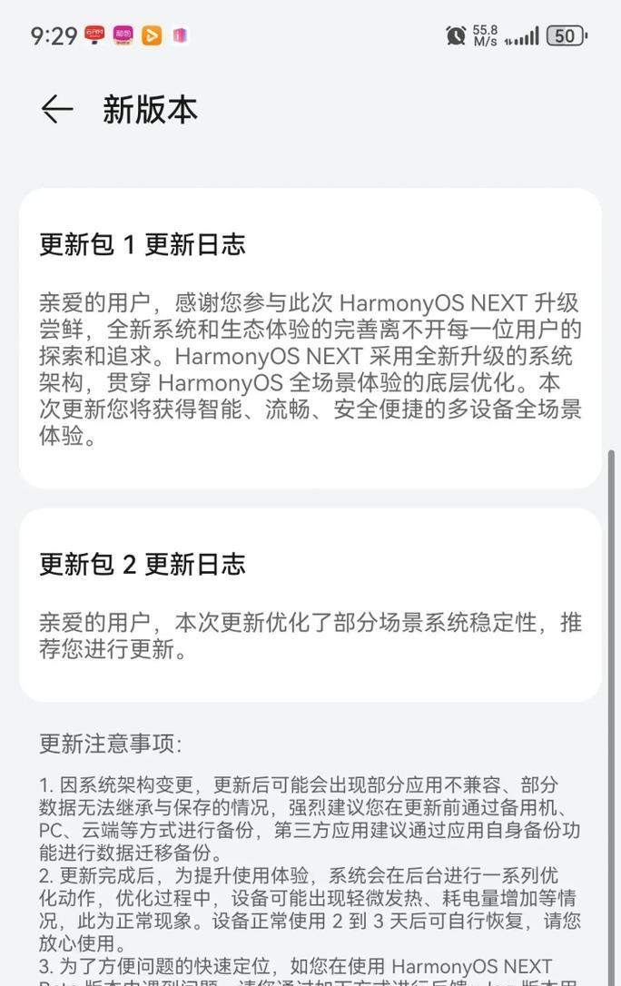 电脑系统升级到鸿蒙系统需要什么条件？
