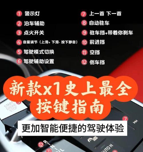 宝马x1显示器开启步骤是什么？