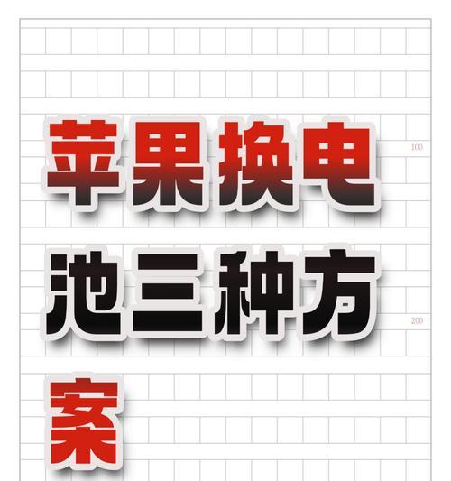 电池为什么不用透明？透明电池的优缺点是什么？