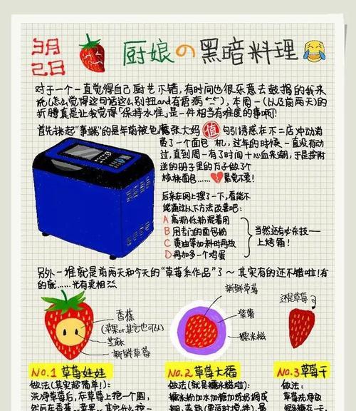 手机安装三星笔记的步骤是什么？安装过程中可能遇到的问题有哪些？