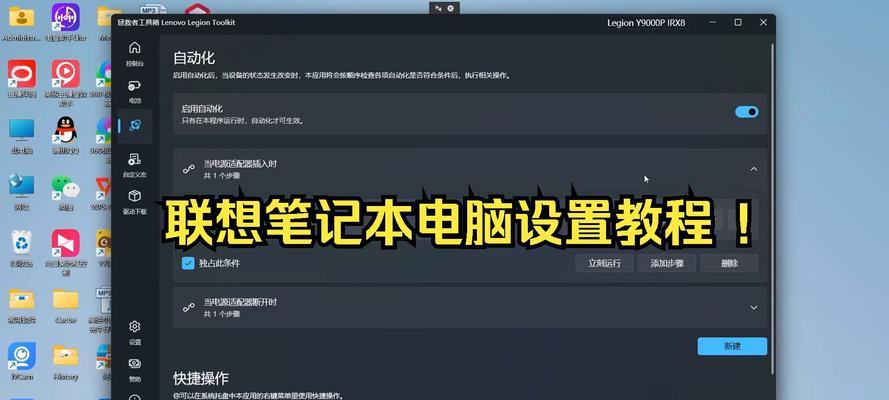 联想笔记本隐藏键盘输入法方法是什么？