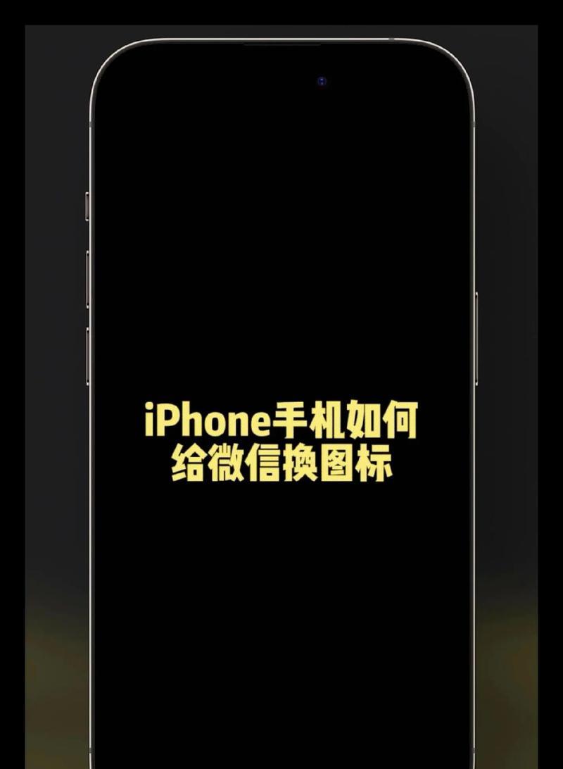 仿苹果手机图标的方法有哪些？图标自定义效果如何？