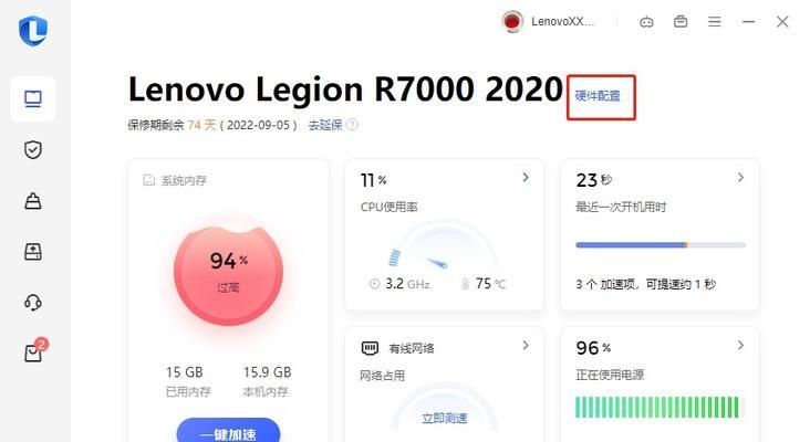 联想账号密码查看方法是什么？