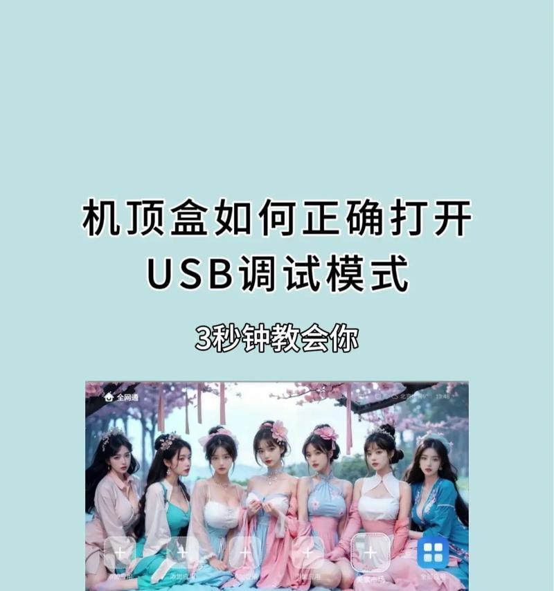 电视机顶盒安装指南？安装后如何调试？