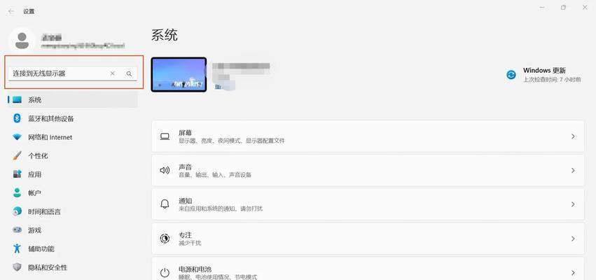 在电视上投屏电脑操作方法是什么？投屏后如何操作？