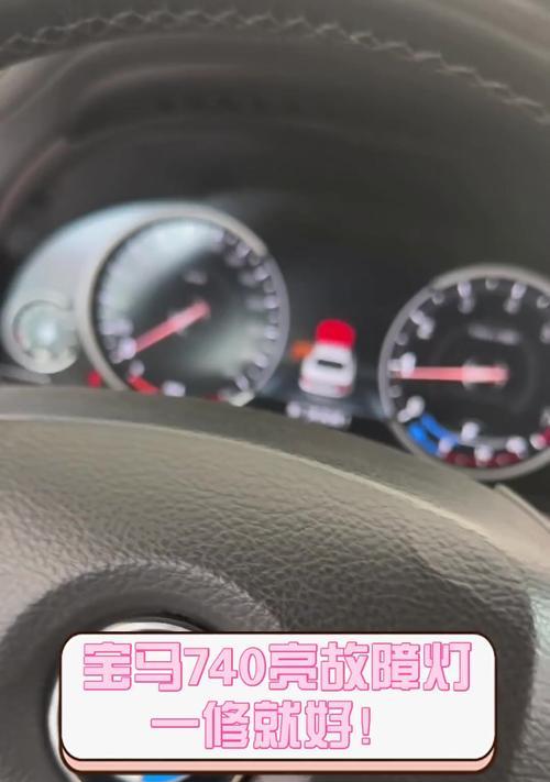 宝马车门打开显示屏不亮的原因是什么？如何解决？