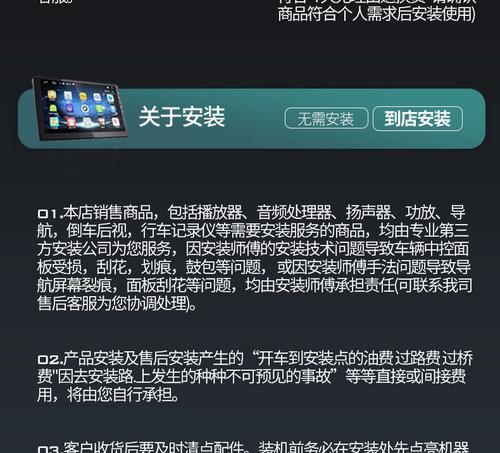 车载大屏显示器安装步骤是什么？