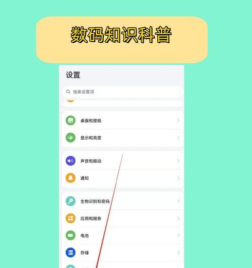华为手机舒适进入功能怎么开启？设置步骤是什么？