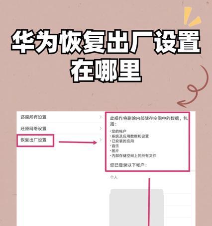 华为手机舒适进入功能怎么开启？设置步骤是什么？