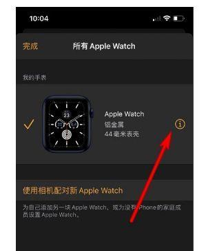 苹果手表id更换手机号的步骤是什么？