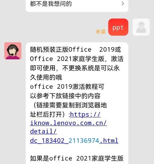联想小新激活过程中断网了怎么办？如何快速联网？