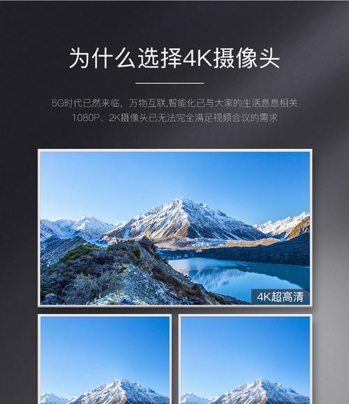 视频会议摄像机对焦技巧？
