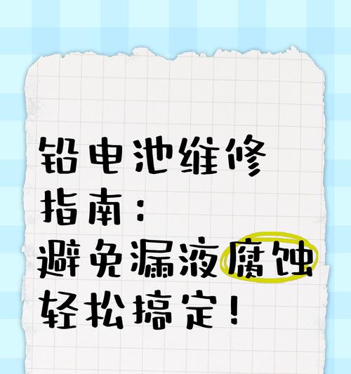 电池磕碰后维修费用为何高昂？如何避免？