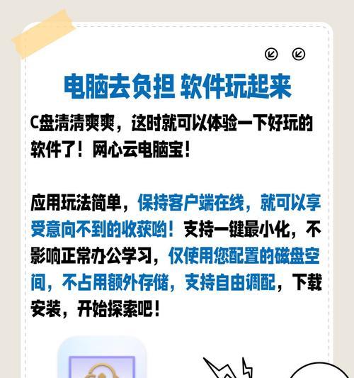 老系统c盘增加内存的方法是什么？操作中可能遇到哪些问题？