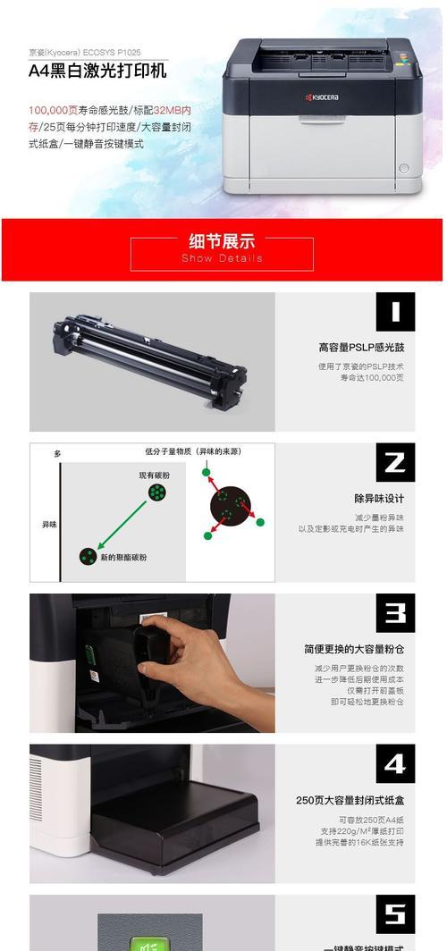 打印机显影仓安装步骤是什么？