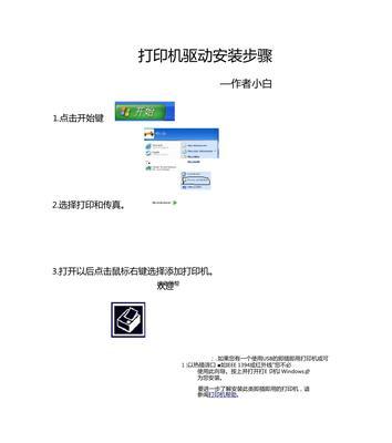 打印机显影仓安装步骤是什么？