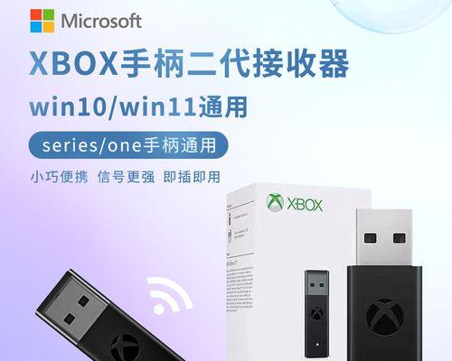 手柄适配器丢失如何找回？