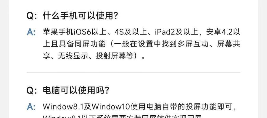 无线连接显示器的步骤是什么？