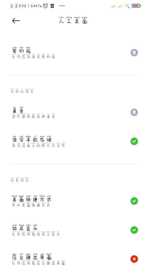 红米手机游戏锁屏如何设置？操作流程是什么？
