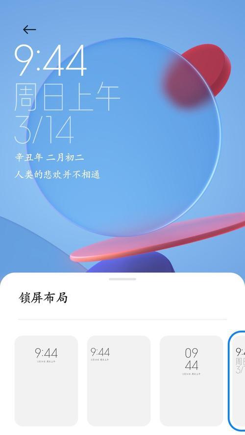 红米手机游戏锁屏如何设置？操作流程是什么？
