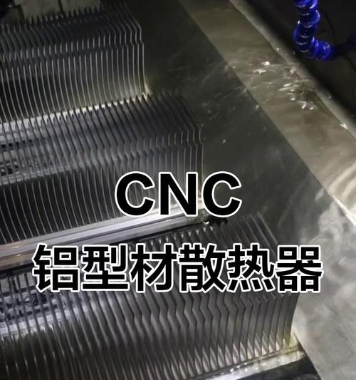 钎焊铝散热器的正确步骤是什么？需要注意哪些安全问题？