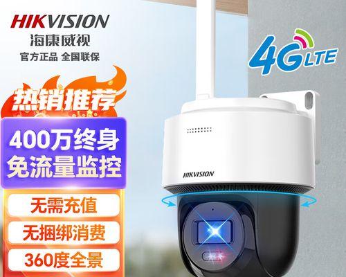 海康4g球机录像设置步骤是什么？