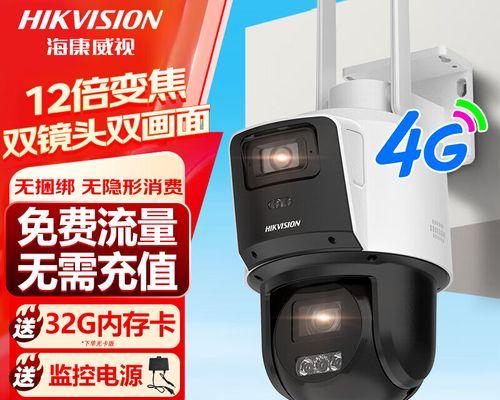 海康4g球机录像设置步骤是什么？