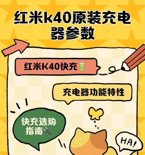 红米充电数据线充电慢的原因是什么？