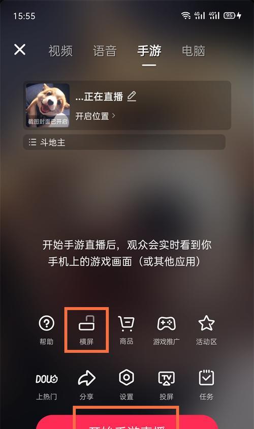 荣耀平板抖音如何投屏？操作步骤是什么？