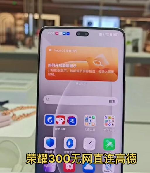 荣耀300散热器开启方法是什么？