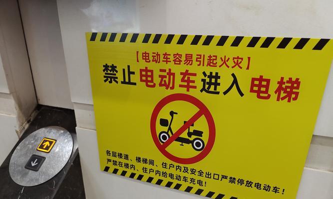 公寓内使用电瓶车有哪些注意事项？如何安全充电？