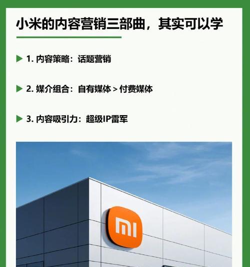 小米手机开启应用扩展功能的步骤？扩展功能有哪些用途？