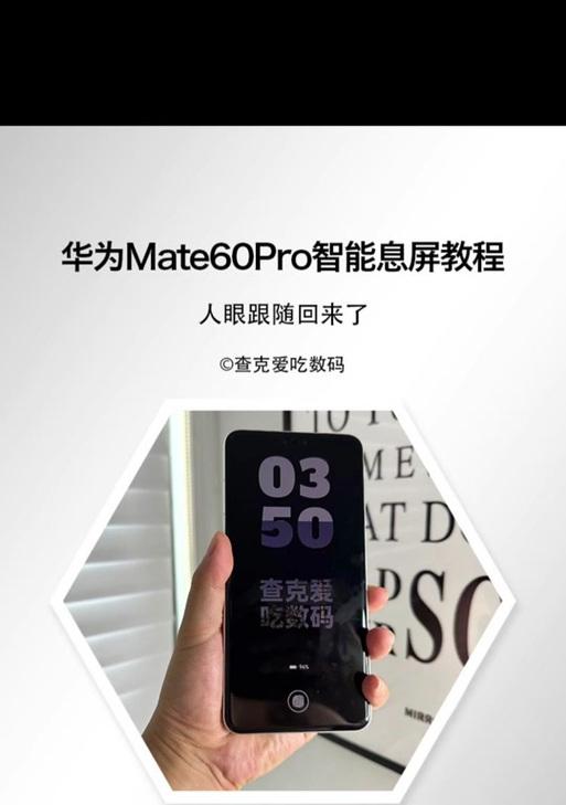 华为手机在抖音如何设置共创功能？操作步骤是什么？