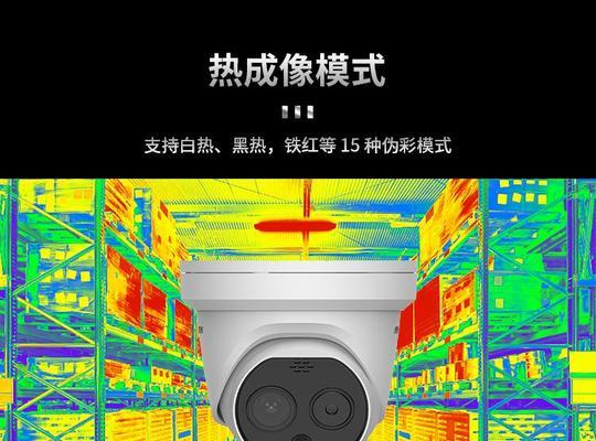 海康热成像摄像头安装流程是怎样的？需要专业人员吗？