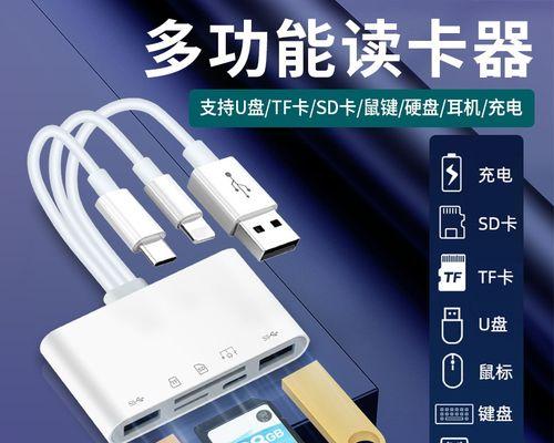 内存卡作为读卡器使用方法是什么？
